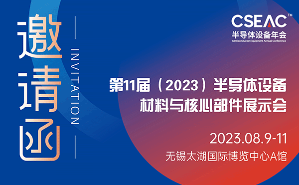 芯片振興 裝備先行 | 第11屆半導體設備材料與核心部件展，日聯(lián)科技工業(yè)CT點亮“芯”未來