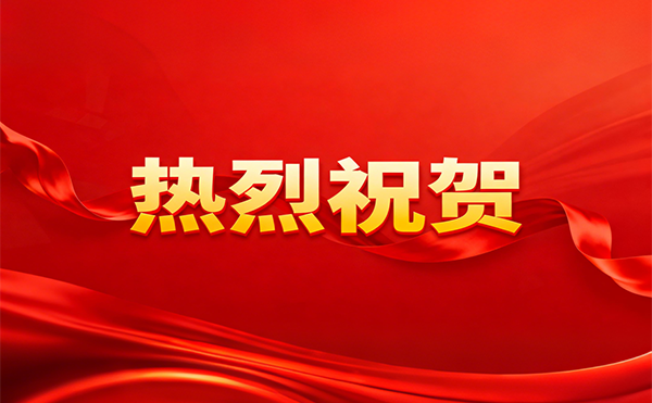祝賀日聯(lián)特邀首席科學(xué)家施毅當(dāng)選中國(guó)科學(xué)院院士！