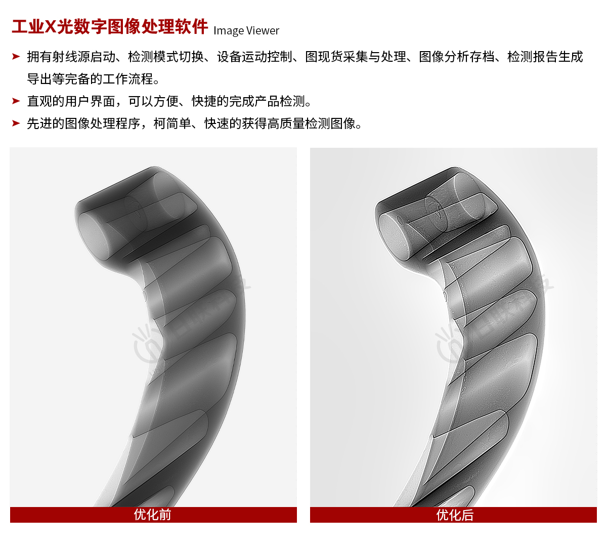 UNZ系列轉(zhuǎn)臺式X射線檢測設備.jpg
