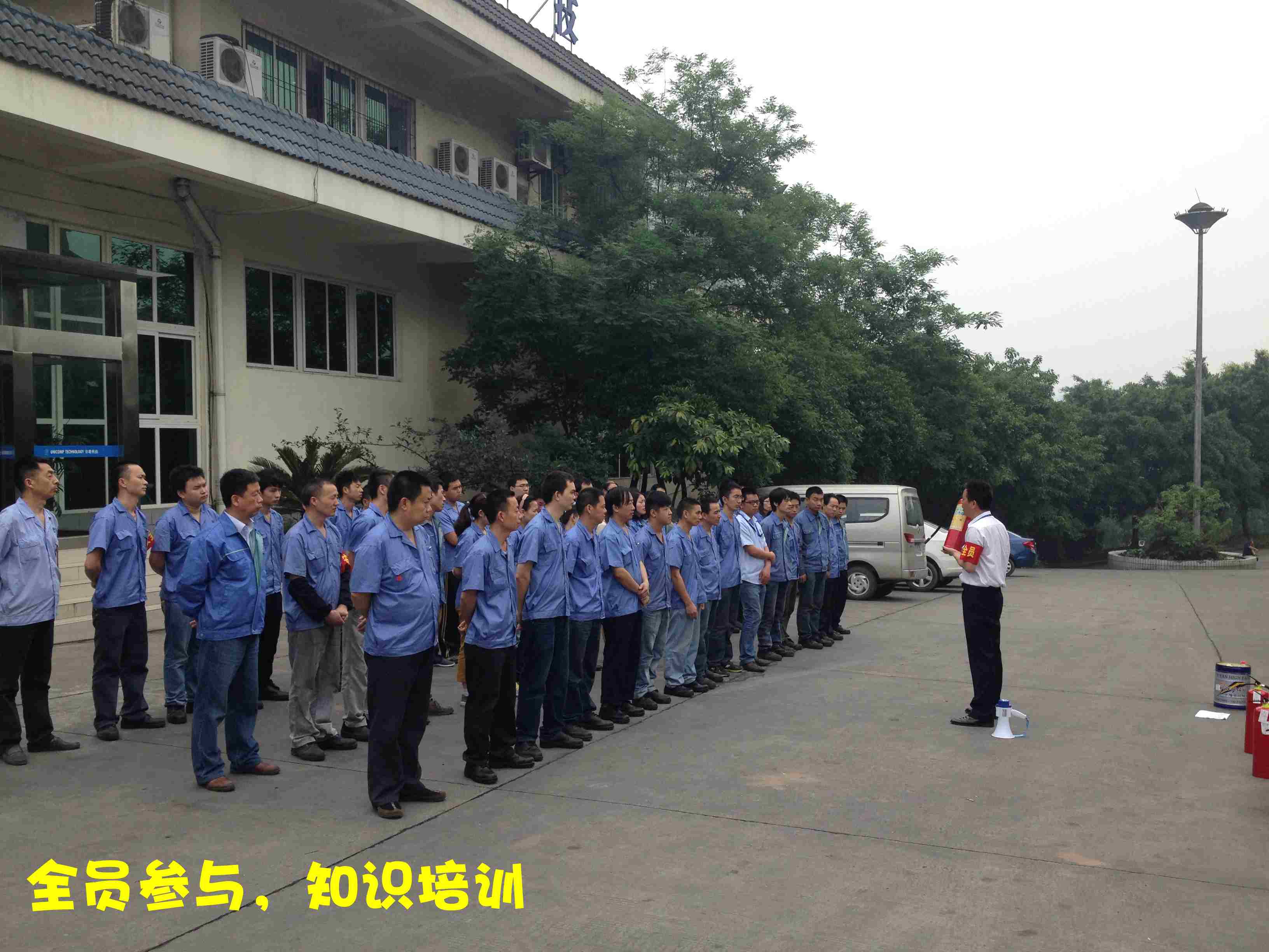 人人把好防火關(guān)，有備無(wú)患保平安——日聯(lián)科技重慶公司消防演習(xí)紀(jì)實(shí)