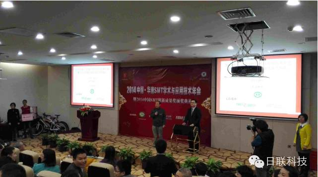 2014 SMT學(xué)術(shù)年會(huì)隆重舉辦，日聯(lián)科技行業(yè)領(lǐng)先發(fā)布“X射線檢測技術(shù)與智能制造融合”報(bào)告
