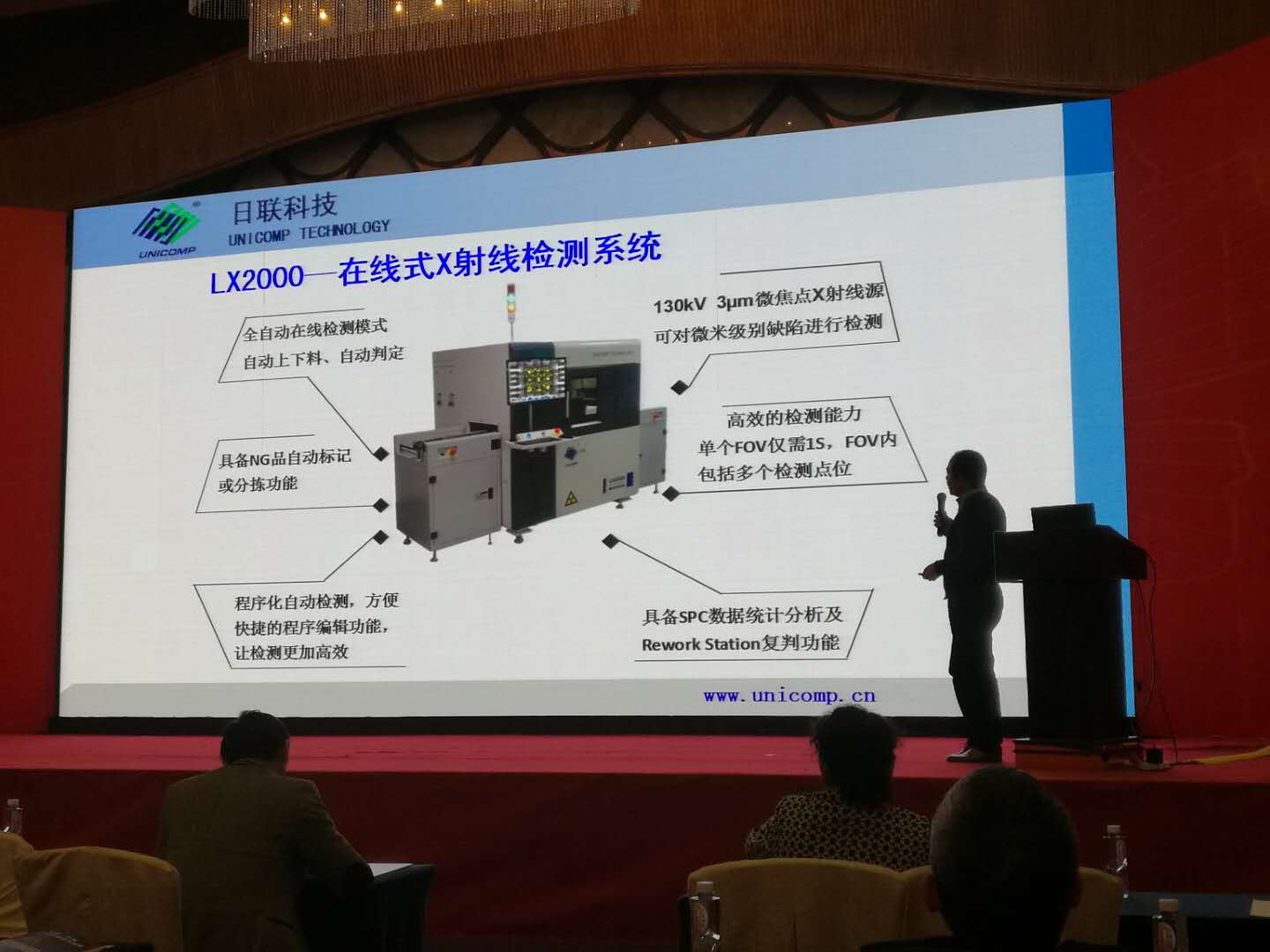 喜訊！日聯(lián)在線X-ray點料機榮獲“2017中國SMT創(chuàng)新成果獎”