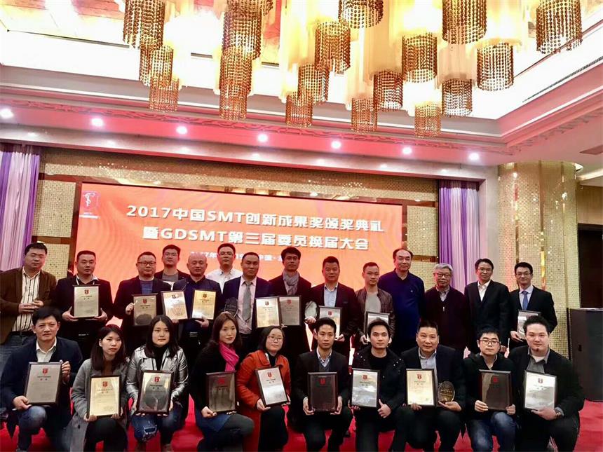 喜訊！日聯(lián)在線X-ray點料機榮獲“2017中國SMT創(chuàng)新成果獎”