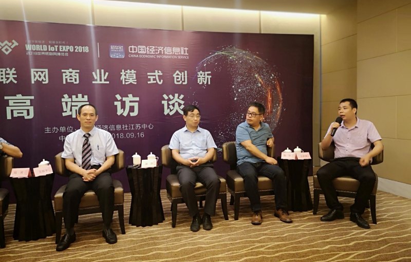 2018世界物聯(lián)網(wǎng)博覽會(huì)，日聯(lián)科技帶您走進(jìn)物聯(lián)網(wǎng)商業(yè)新模式