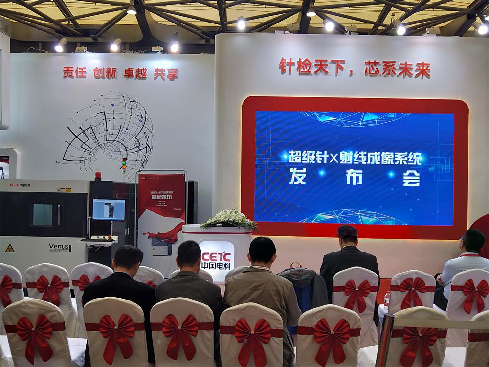 日聯(lián)科技與中電38所強(qiáng)強(qiáng)聯(lián)合，共創(chuàng)X射線智能檢測(cè)美好未來